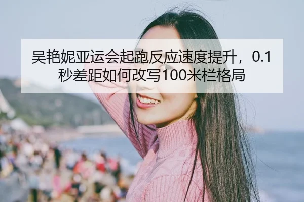 wu-yan-ni-ya-yun-hui-qi-pao-fan-ying-su-du-ti-sheng-miao-cha-ju-ru-he-gai-xie-mi-lan-ge-ju-3-486.jpg