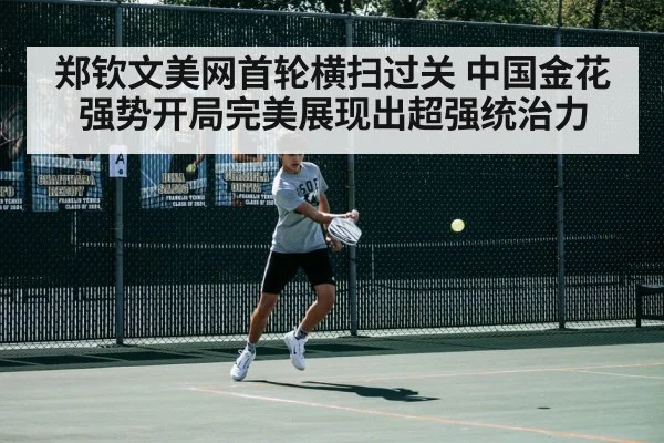 tennis match action
